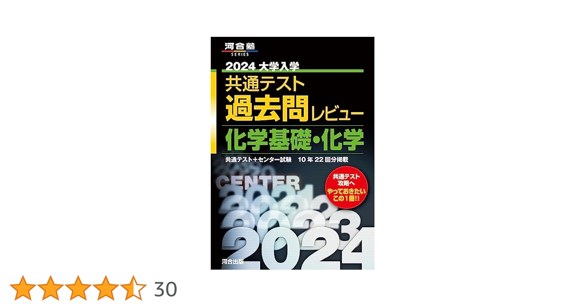 2024年度共通テスト過去問・予想問題セット Z会 2024年用共通テスト過去問 英数国(2023年追試も収録) | Z会