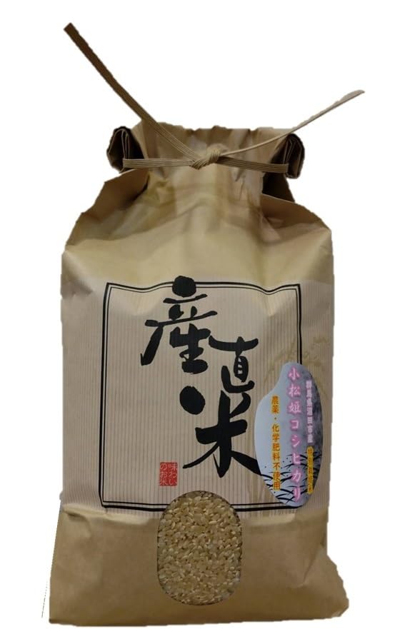 【農家産直米すえひろ】 コシヒカリ小松姫 特別栽培米 幻の米 食味値85点以上