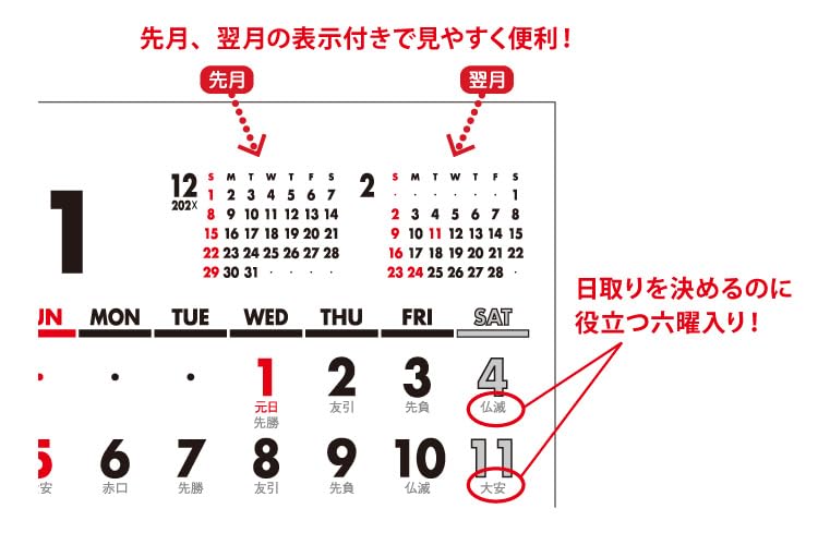 Amazon | セパレート文字 NK514 卓上カレンダー 2025 1月始まり