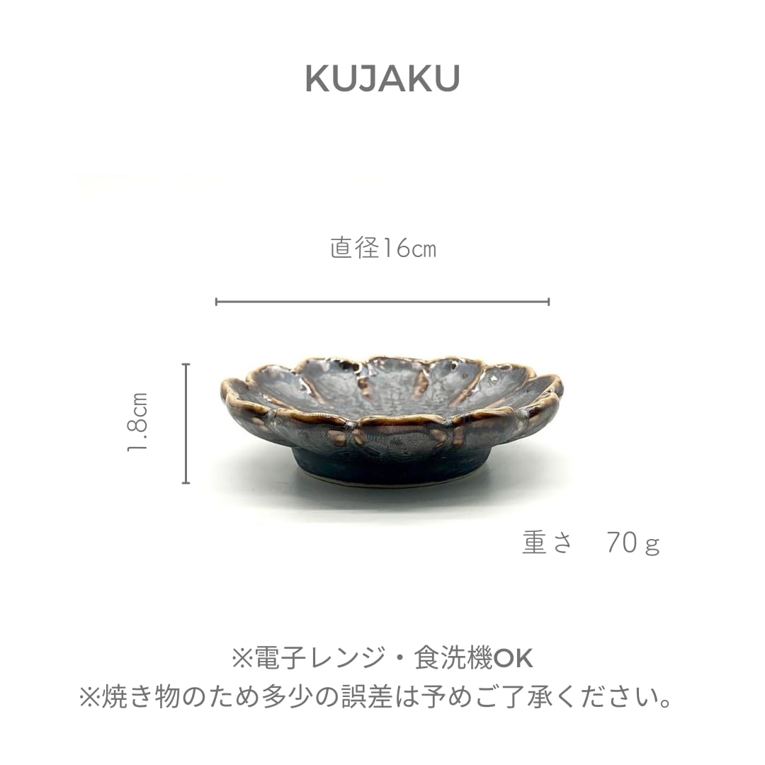 Amazon.co.jp: syokkdana 菊豆皿 KUJAKU 8.5cm 薬味皿 漬物皿 小皿