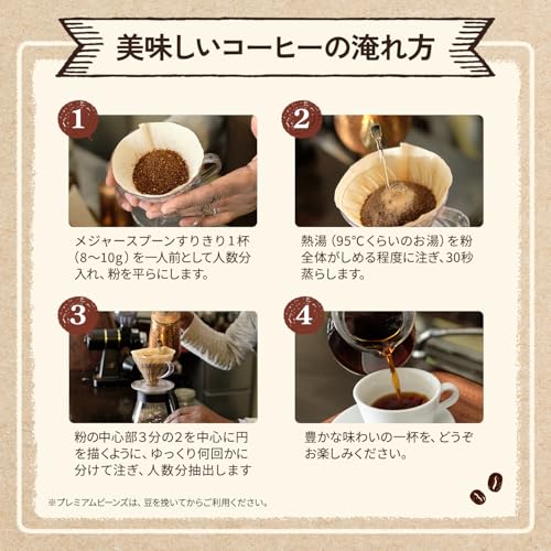 タカノコーヒー オーガニックコーヒー プレミアムビーンズ