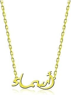 سلسلة اسم أسماء ذهب صيني ونحاس اصفر - سلسال بقلادة، للنساء