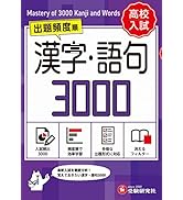 音声無料ダウンロード】高校入試 新STEP式 中学 英単語2100 (ミニ版