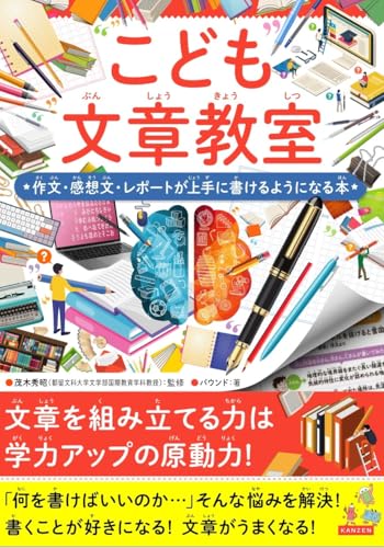 本の表紙