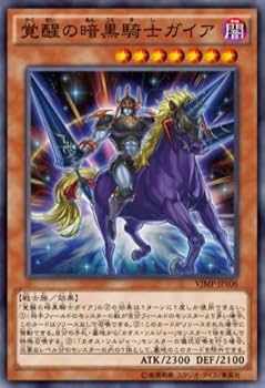 Amazon.co.jp: 【シングルカード】限定)覚醒の暗黒騎士ガイア