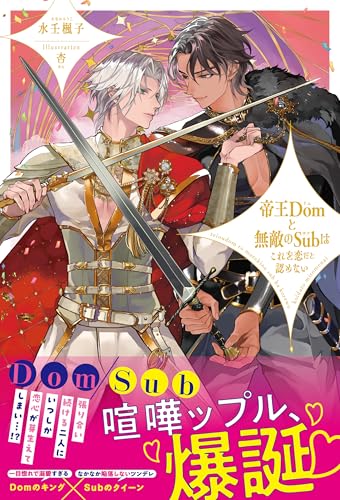Amazon.co.jp: 水壬 楓子: 本、バイオグラフィー、最新アップデート