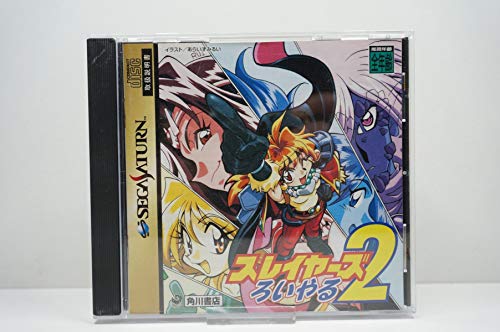 Sega Saturn - Slayers Royal 2 [VERSION JAPONESA]