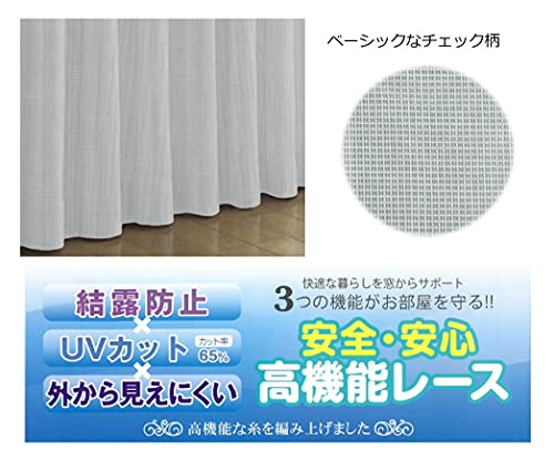 インテリアファクトリー 吸湿効果 ミラーレース 1枚 200×176ｃｍ 日本製 洗える 外から見えにくい UVカット65% [3]