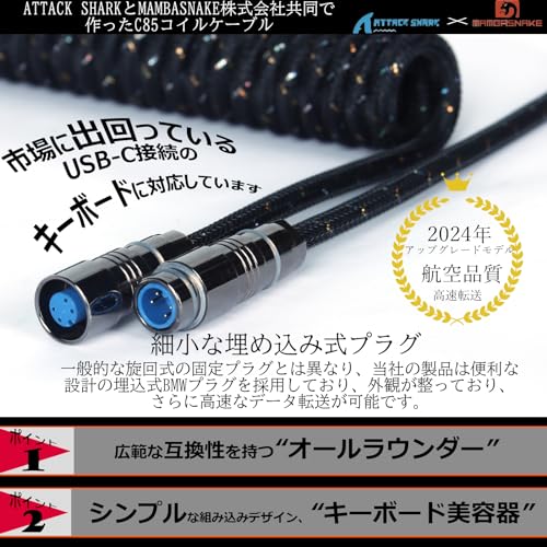 ATTACK SHARK C05 キーボードコイルケーブルサムネイル4