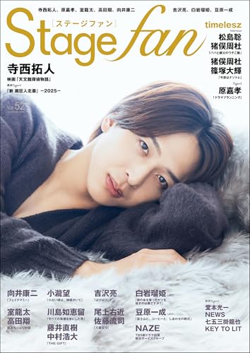 Stagefan Vol.52