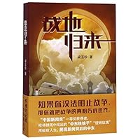 Back from the Battlefield 7508539435 Book Cover