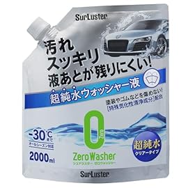 ゼロウォッシャー 超純水クリアータイプ S-103