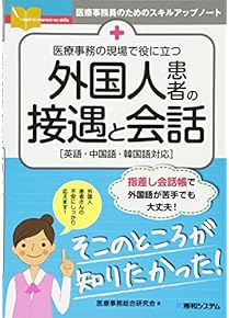 Amazon.co.jp: 医療事務 - 事務関連: 本