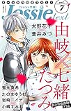 ジョシィ文庫　Vol.7 (Love Jossie)