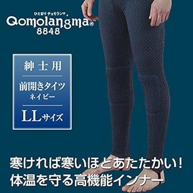 メーカー純正品[充電不要 1年保証] 健康肌着 チョモランマタイツL