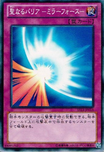 重なるバリア－ミラー・フォース 4枚セット Amazon.co.jp: 【 遊戯王】 聖なるバリア－ミラーフォース