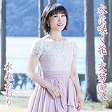 Mizu Ni Saku Hana.Shikotsuko He -  MIZUMORI KAORI, Audio CD