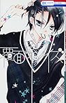 Amazon.co.jp: 覆面系ノイズ 1 (花とゆめCOMICS) : 福山リョウコ: 本