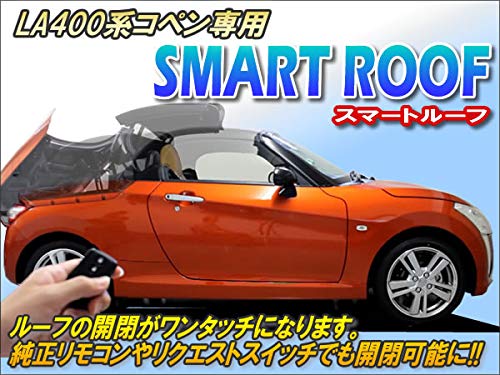 Amazon.co.jp: CEP CO4201 LA400系コペン対応 スマートルーフ カー