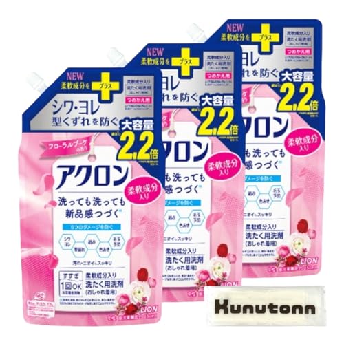【まとめ買い 大容量】 アクロン おしゃれぎ用洗剤 フローラルブーケの香り 洗濯洗剤 液体 詰め替え 詰替え 850ml × 3袋セット + Kunutonnオリジナルロゴ入りhおしぼり付