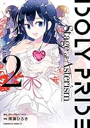 IDOLY PRIDE Stage of Asterism 2 (角川コミックス・エース)