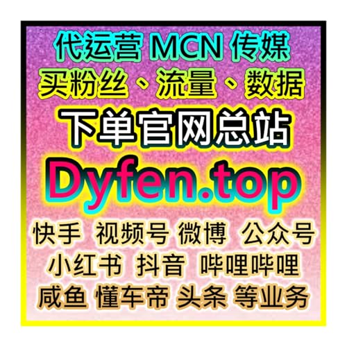 双十一官方流量聚合平台总站机房源头大盘商 品牌供货商全面开放自动下单