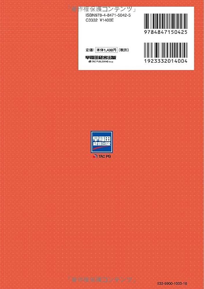 面白いほど理解できる行政法 第4版 [大学の講義の予習・復習