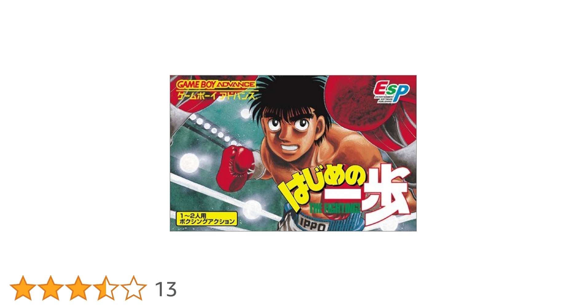 はじめの一歩 : THE FIGHTING! 1〜105 Amazon | はじめの一歩 THE FIGHTING! | ゲームソフト