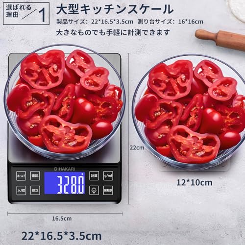 DIHAKARI DH-307 大型 キッチンスケール の商品画像 1