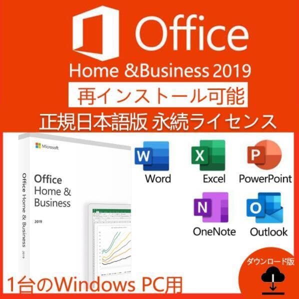 Microsoft - 【認証保証付】office  & Business 2019 Amazon.co.jp: いつでも即対応永年正規保証 Microsoft Office