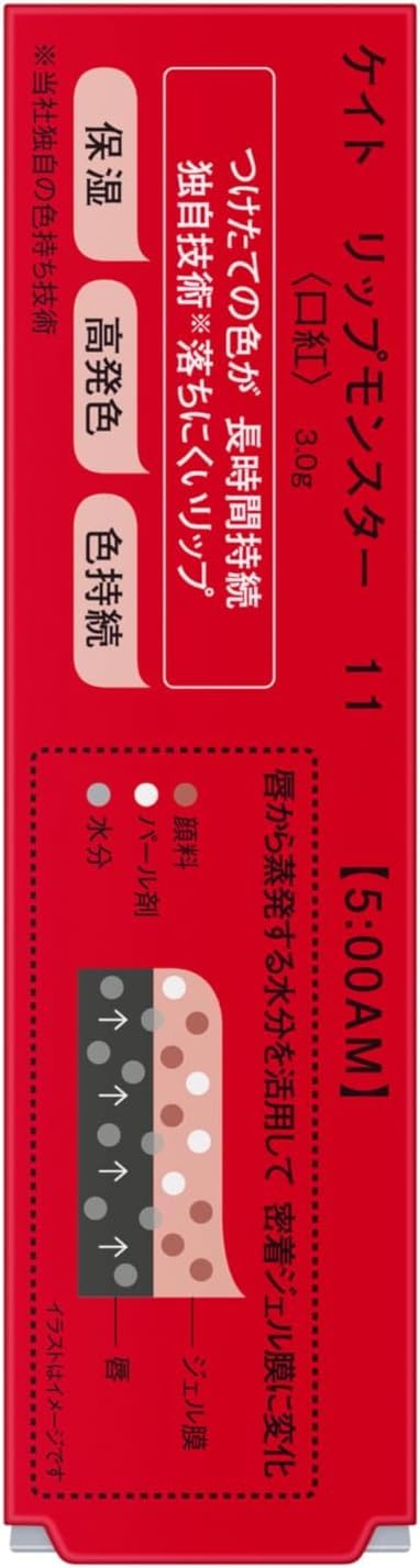 Amazon | KATE ケイト リップモンスター 11 口紅 3g | ノーブランド品