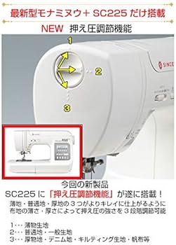 SINGER - SNGER コンピューターミシン　mon ami nu+ SC-225 Amazon | シンガー SINGER コンピュータミシン モナミヌウ