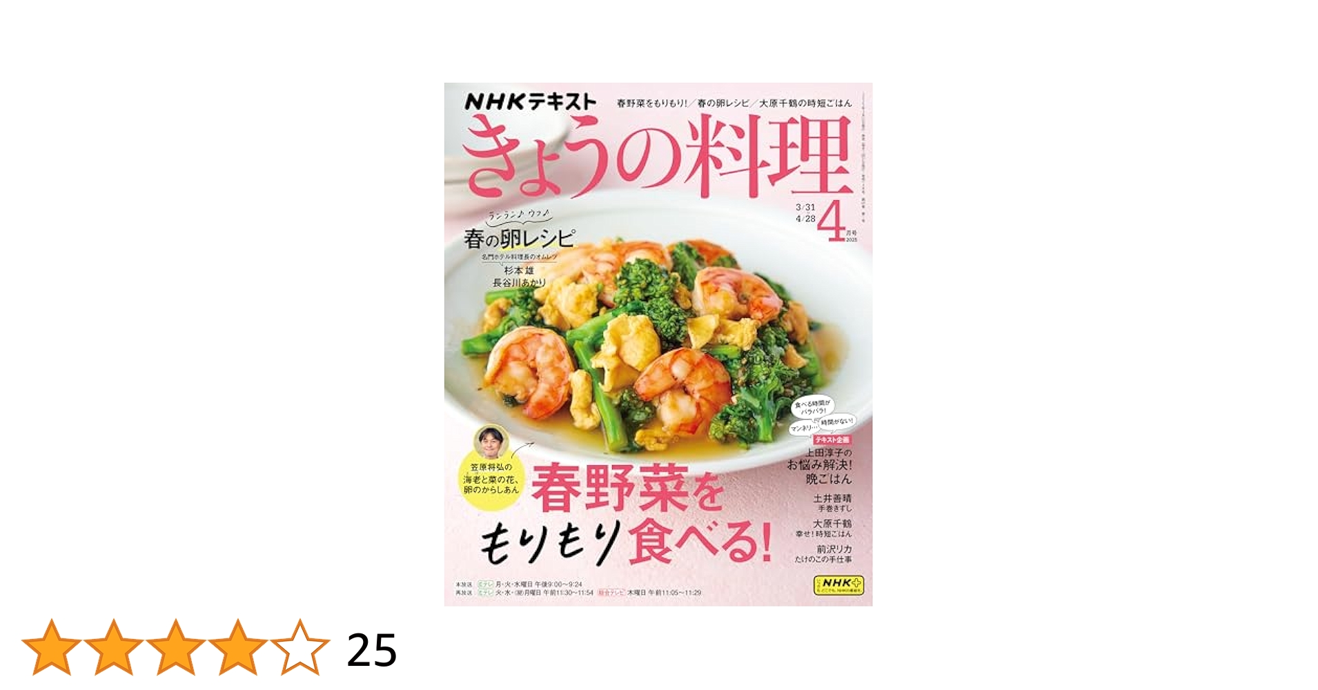【学研】材料 料理 大辞典 4巻 多様な 早い者勝ちです！【学研】材料 4巻 大辞典 料理 語学