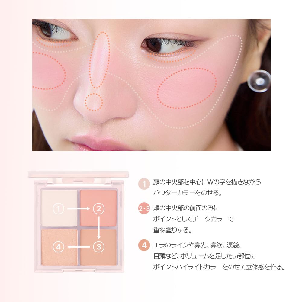 Amazon | VDL(ヴィディーエル) チークステイン ブラッシャー パレット