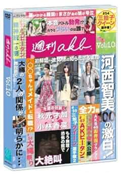 未開封DVD　「週刊AKB」Vol.9・10・11　３本セット 未開封DVD 「週刊AKB」 Vol.3 & 8 2本セット
