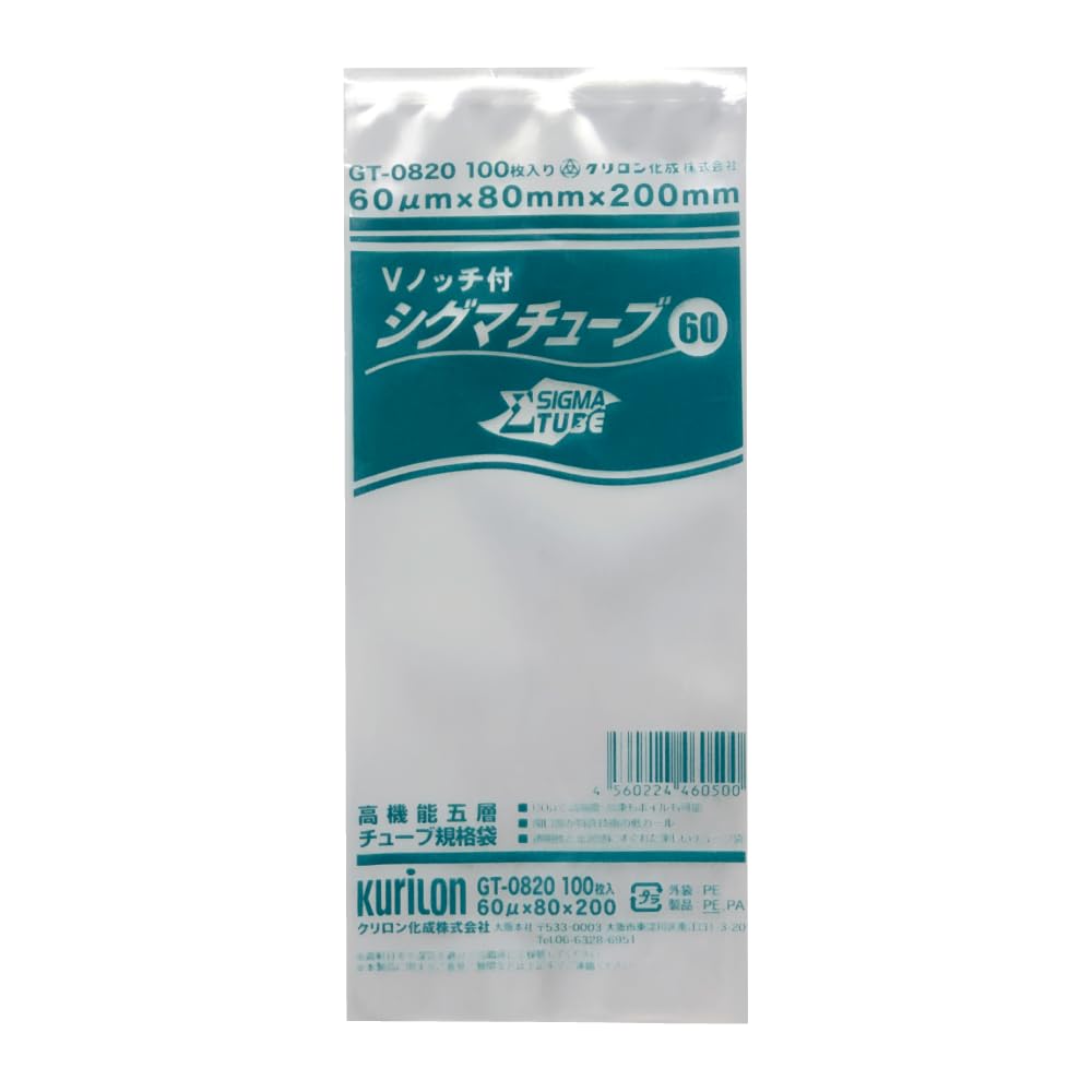 Amazon.co.jp: 真空パック用 袋 日本製 食品保存用 真空袋 GT-0820