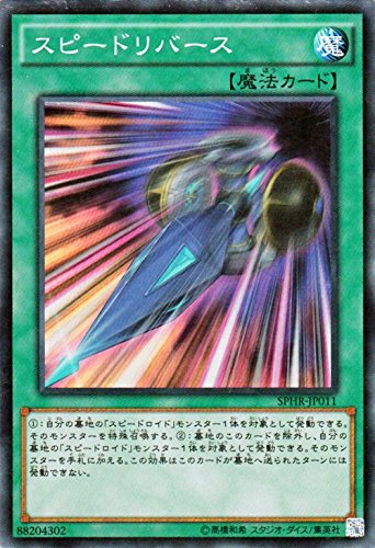 ハイスピードライダーズ Amazon.co.jp: 遊戯王アーク・ファイブ OCG ブースターSP ハイ