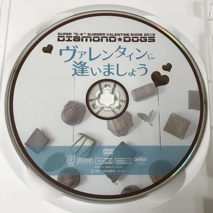 Amazon.co.jp: DIAMOND DOGS ヴァレンタインに逢いましょう 博品館劇場  