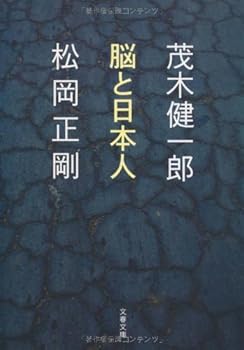 Paperback Bunko No¯ To Nihonjin Book