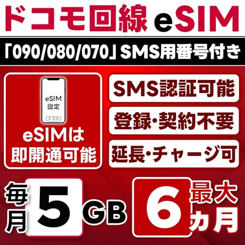 yeSIMŁzdocomo vyCheSIM SMSF؉\b5GB/(Jʌ+5J) ő6JbJʉb4G/LTE hRʐMԁbSMSM̂݁bf[^pEf[^JzE/`[W/cʊmFbLINET|[gtbPrepaid SIM