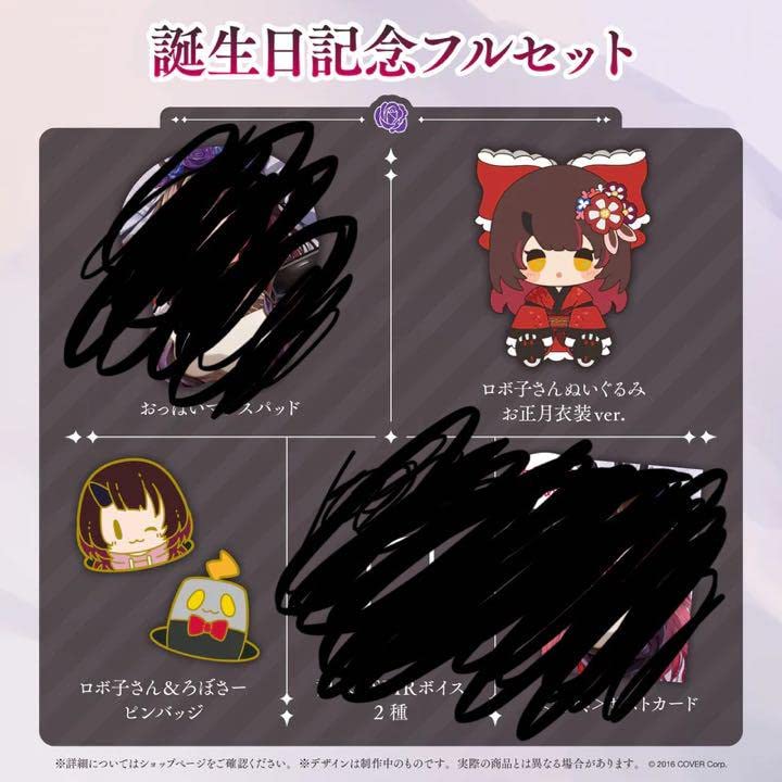 Amazon.co.jp: ホロライブ ロボ子さん誕生日記念グッズ ぬいぐるみ 