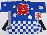 祭りはっぴ [帯・手拭い付き] 市松柄 大人用Mサイズ （青） KH-20106