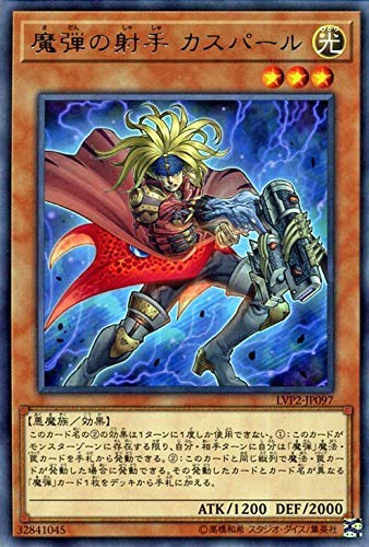 遊戯王カード 魔弾の射手 カスパール(レア) リンク・ヴレインズ・パック2(LVP2) | 効果モンスター 光属性 悪魔族 レア 遊戯王カード 魔弾の射手 カスパール(レア) リンク・ヴレインズ・パック2(LVP2) | 効果モンスター 光属性 悪魔族 レア