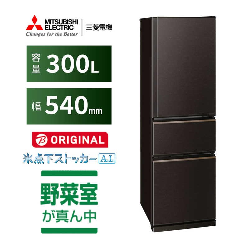Amazon.co.jp: 三菱 MITSUBISHI 冷蔵庫 3ドア BKシリーズ 300L 右開き