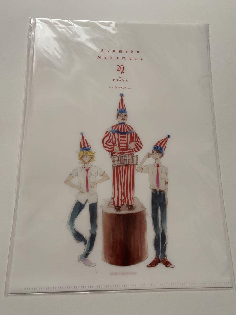 中村明日美子　同級生　クリアファイル Amazon.co.jp: 中村明日美子 同級生 クリアファイル : おもちゃ