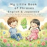  My Little Book of Phrases - English & Japanese : 100 Daily Words & Expressions for Kids A Bilingual Picture Book with English, ひらがな & Romaji (The Hikari ... Adventure Series) (English Edition)