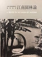 Jiang nan yuan lin lun: Zhongguo gu dian zao yuan yi shu yan jiu 9576381959 Book Cover