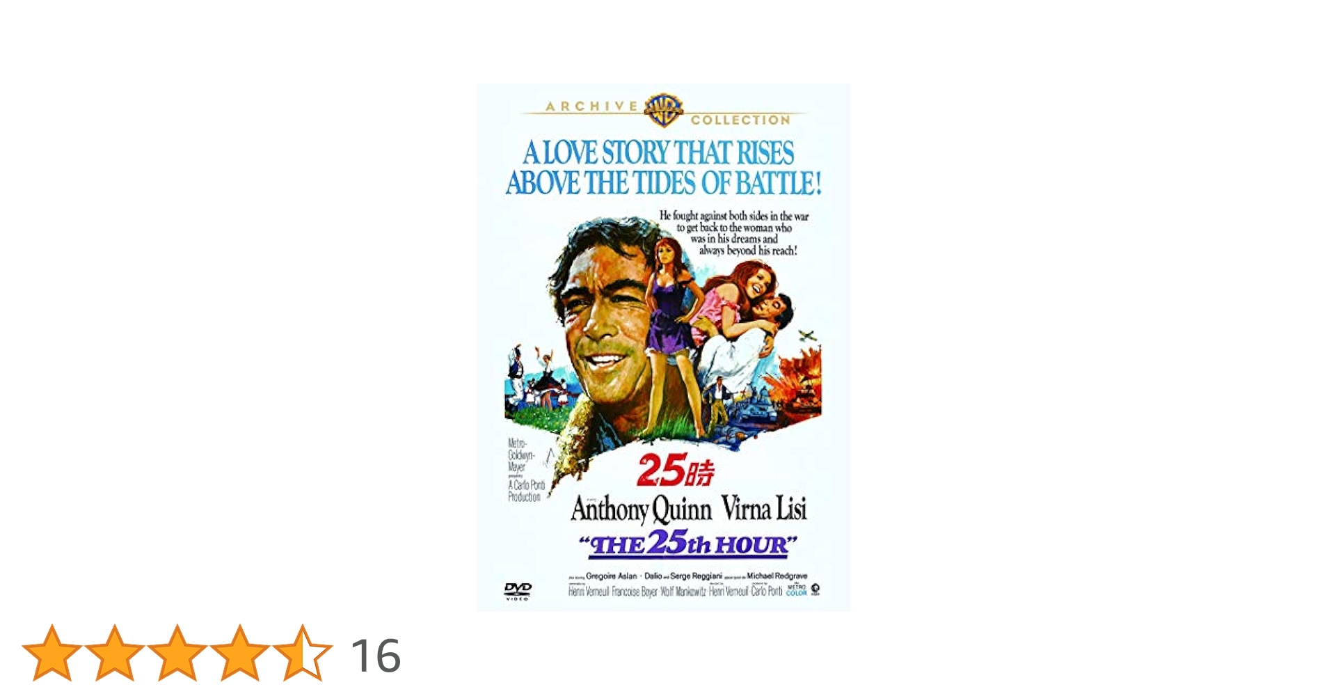 25時dvd復刻シネマライブラリー、アンソニークイン Amazon.co.jp: 25時 [DVD] : アンソニー・クイン, ヴィルナ