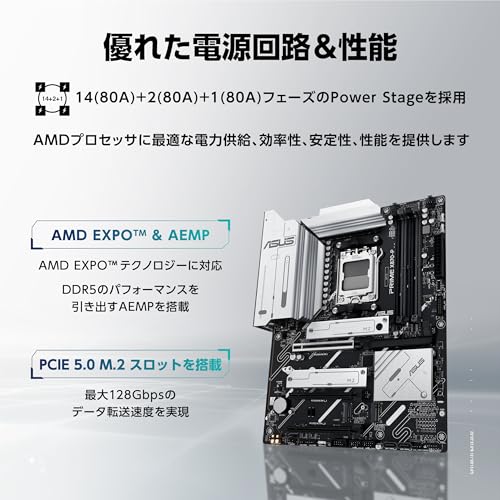 undefined 【Amazon.co.jp限定】ASUS PRIME X870-P-CSM AMD Ryzen 9000 シリーズ AM5 対応 X870 チップセット搭載 ATX マザーボード/国内正規代理店品 の商品画像 1