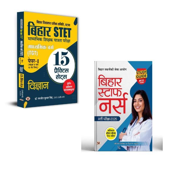 Bihar BTSC Sports Trainer